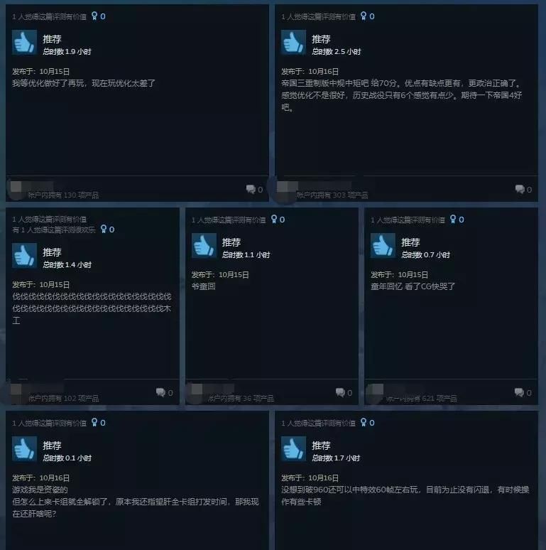 遭吐|Steam《帝国时代3：决定版》褒贬不一 优化、汉化遭吐槽