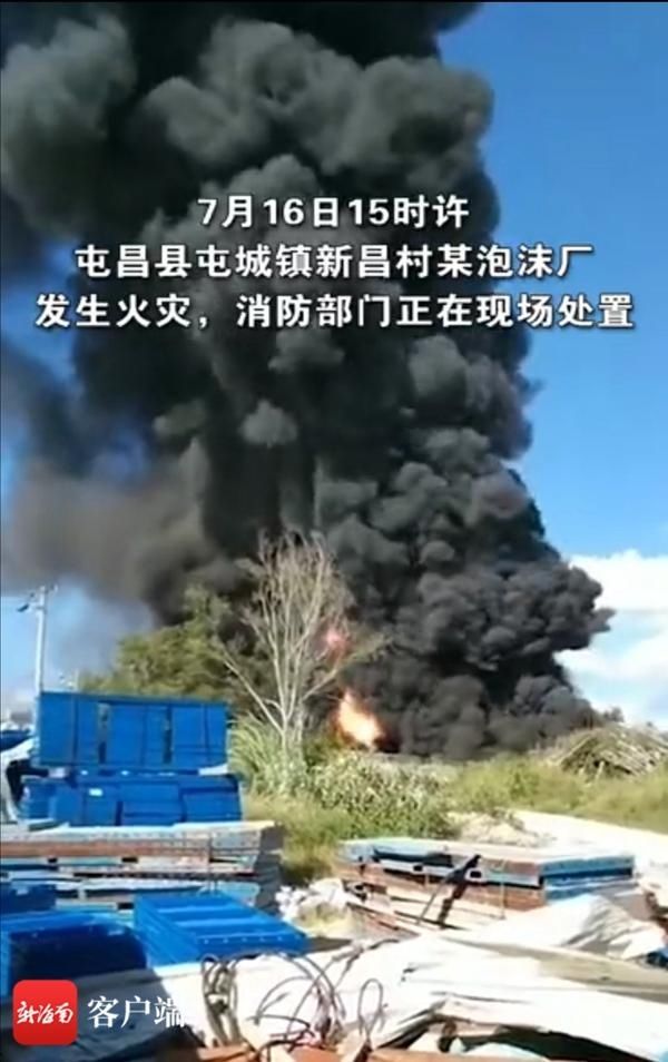 屯昌|屯昌一包装制品厂突发大火 目前现场明火已经扑灭