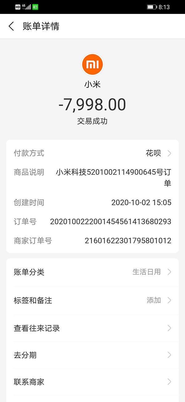 对方|付完钱，她就被“朋友”拉黑了