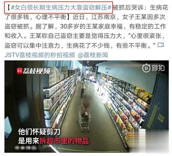  白领|4天多次偷窃，吃穿用的都有！居然还是研究生和白领，都被判刑了