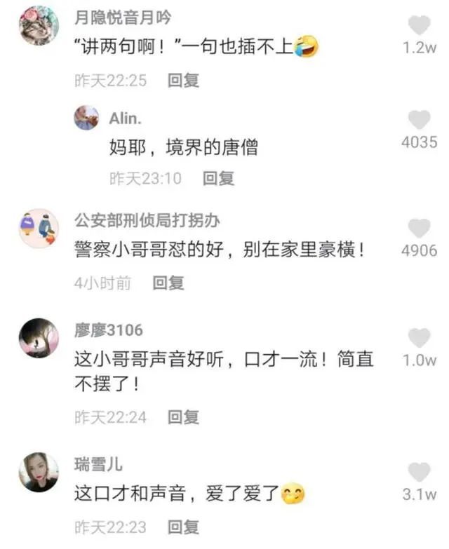  民警|全国网友都在找他！浙江94年民警小哥哥“怼人”视频火了：声音好苏，口才一流！