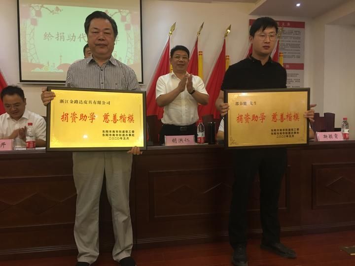 奖教|南市奖教助学基金成立 首届表彰大会发放奖金20万元