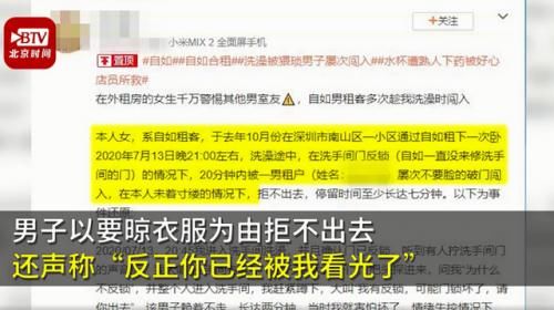  合租|女租客称洗澡时遭合租男破门而入怎么回事 详细经过最新消息