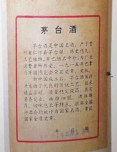 鉴赏|鉴赏/茅台酒基本鉴别方法要牢记