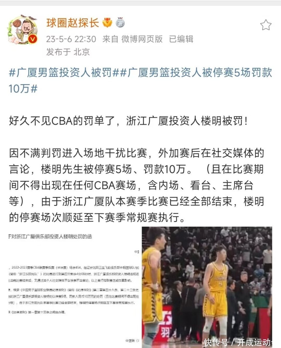 辽媒：辽篮没强迫郭艾伦出战G5！球迷：辽宁4-1浙江，实现卫冕