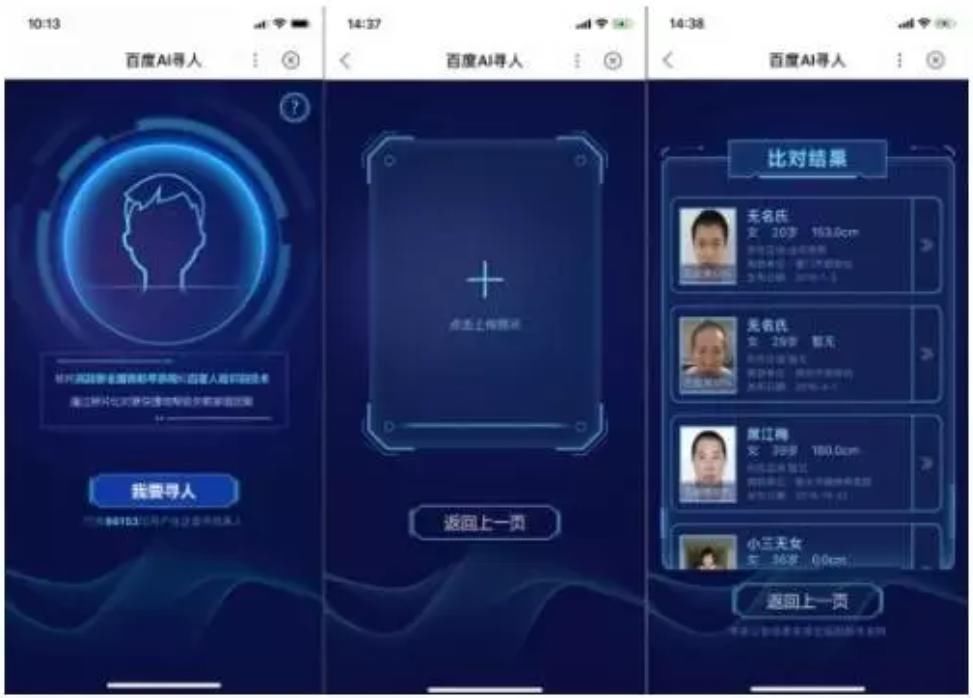  摄像头|在中国1.76亿摄像头监控下，来女士是如何离奇失踪的？