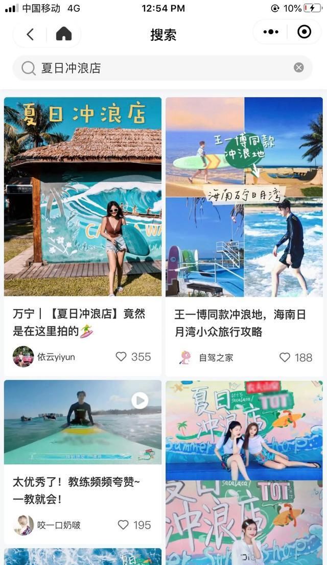年轻人|从早浪到晚的《夏日冲浪店》，如何拉拢年轻人的心？