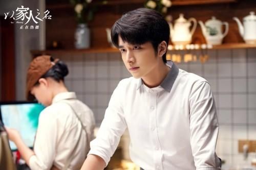  角色|《以家人之名》圆满收官 张新成暖心告别贺子秋
