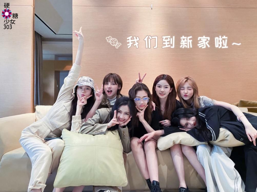  受宠|硬糖少女303入住新家比拼人缘：王艺瑾、刘些宁受宠，希林不服气