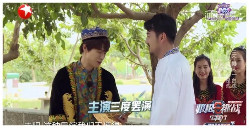 秦昊|秦昊参加《极限挑战》，是来享福的吧?