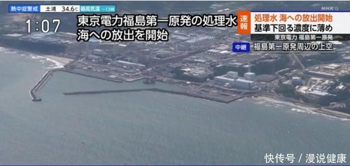 核污水停止排海了吗(7800吨核污水将在17天排海！日本骚操作，今后还能吃盐与海鲜吗？)
