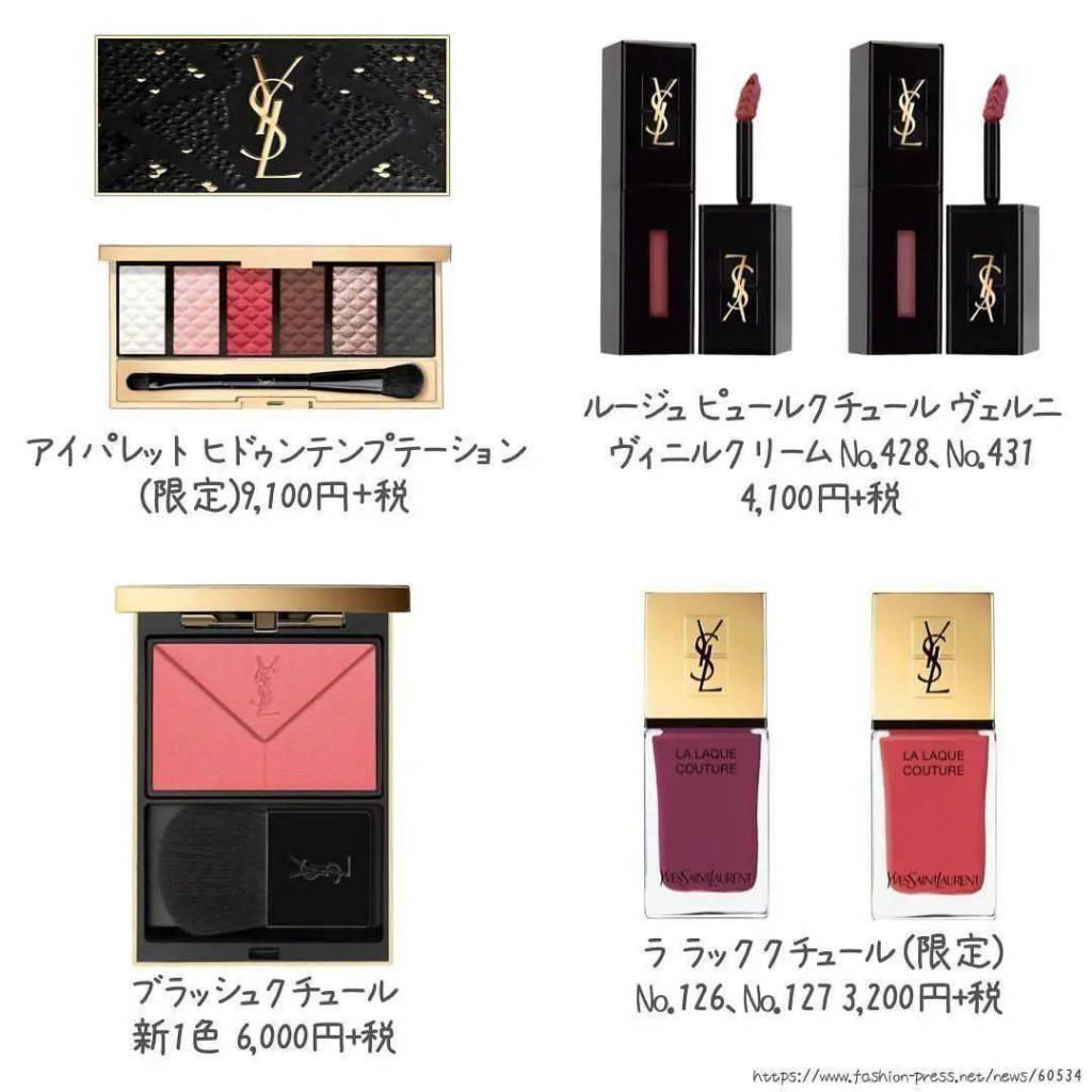  秋季|秋季彩妆新品指路！