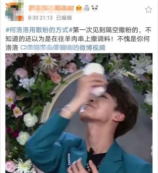  漱口水|R1SE趣事：周震南厕所吃播任豪品漱口水，夏之光要抢李佳琦饭碗？