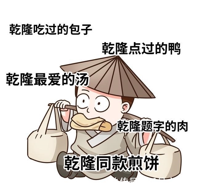 衣服|抠门皇帝打死也要吃的食物，如今人人能做，人人能吃