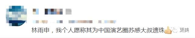  背靠|贵圈首个do成锥子脸的男星，背靠资本压番顶流小生，真宝藏