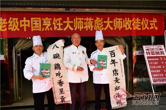 年前|60年前他在福顺居饭店当学徒！今天，78岁的蒋彪大师在呈贡福顺居餐厅收徒传艺啦