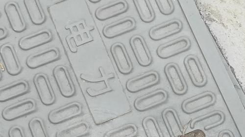  破损|破损窨井盖，哪个单位的？隐患很大，赶紧来处理！