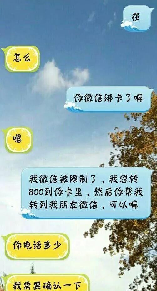 电话|蒙圈！警察告诉我，我被警察骗了