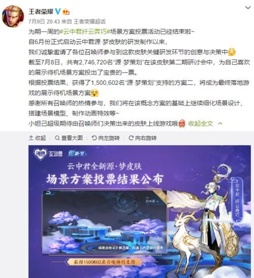  李信|云中君新皮肤敲定，李信一念神魔效果曝光，比肩典藏特效！