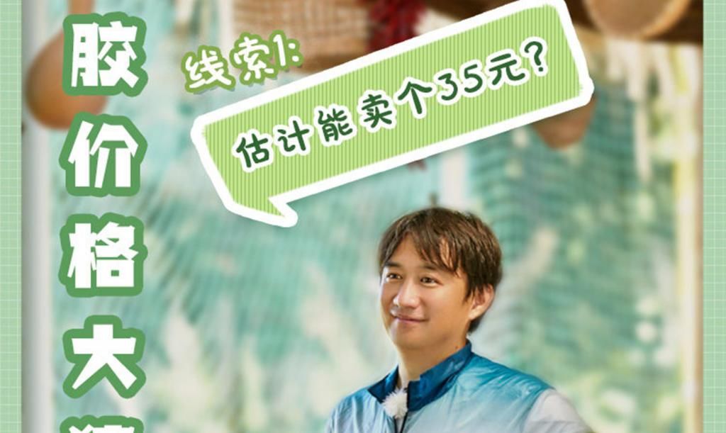  何老师|《向往的生活》最受欢迎的嘉宾来咯！黄磊、何炅都乐开了花