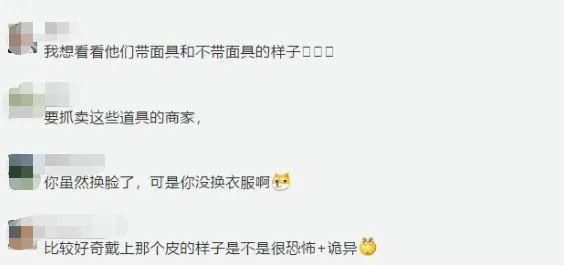  盗窃|受武侠剧影响3人戴人皮面具盗窃，警察看上百次监控才将其抓获