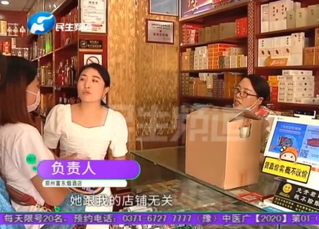  到手|女子买了30多件名酒，到手后却是假货？负责人：跟我们的店铺无关