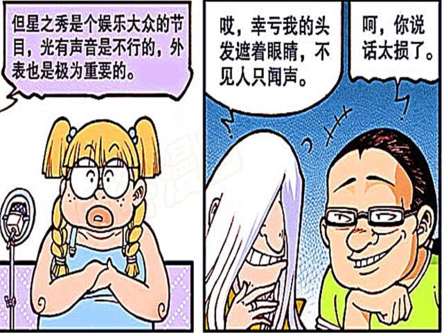  阿狸|阿狸商铺：“土肥圆”声音甜美，却因长得丑，被众评委瞧不起？