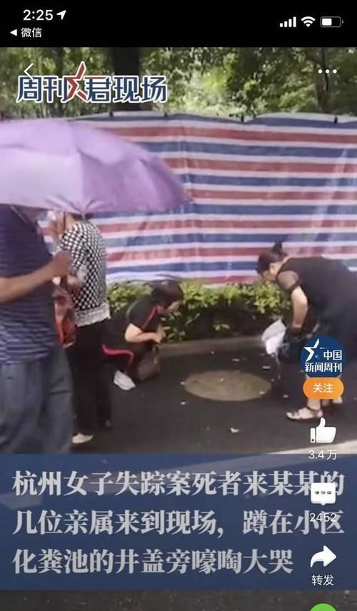  疑似|杭州杀妻嫌犯疑似涉及另一桩命案 起底杀妻嫌犯许某某的人生