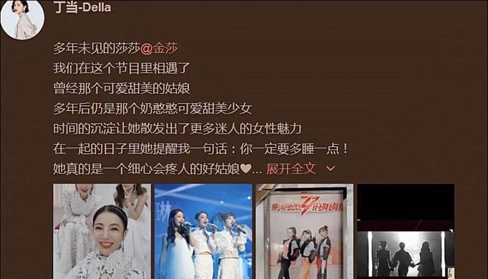 姐姐|丁当二公舞台被淘汰，发长文表白姐姐，金莎评论另有意味