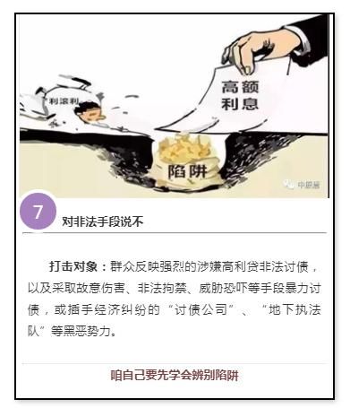  面目|决胜扫黑除恶收官年｜揭露“黑”“恶”势力的真实面目！