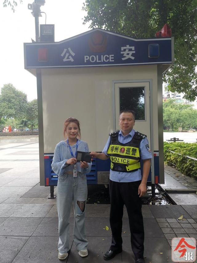  好样|柳州这位美女好样的！大叔钱包弄丢正着急，被她捡到后直接交民警