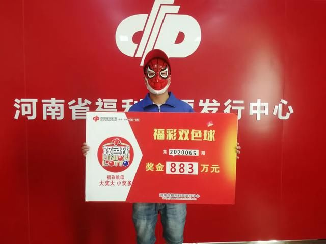 濮阳|安阳、濮阳彩民分别领取双色球头奖883万元