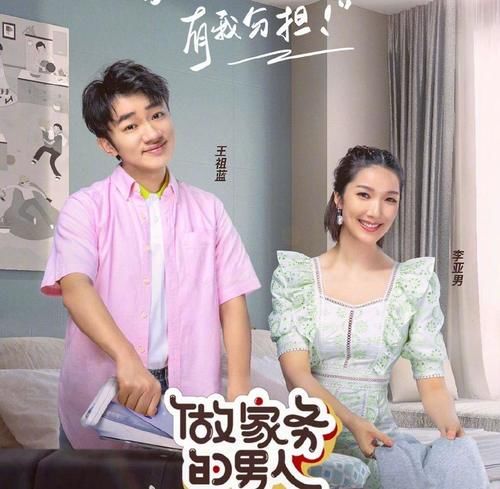  张继科|王祖蓝太冷漠，狂骂怀孕的妻子不做家务，吓呆范丞丞和张继科