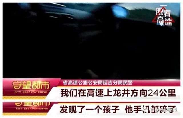  轻生|男孩离家出走，高速上给老师发微信，疑似轻生...