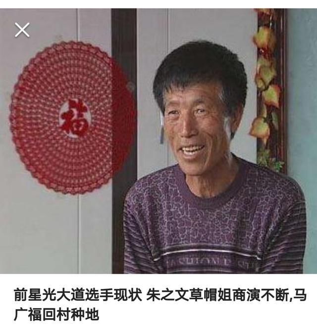  最终|朱之文与当年的马广福都是星光大道出家，为何最终结局大不一样？