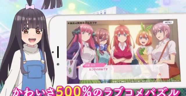 这次|五等分的花嫁手游预约破32万，多少男生的梦想，这次想要谁赢