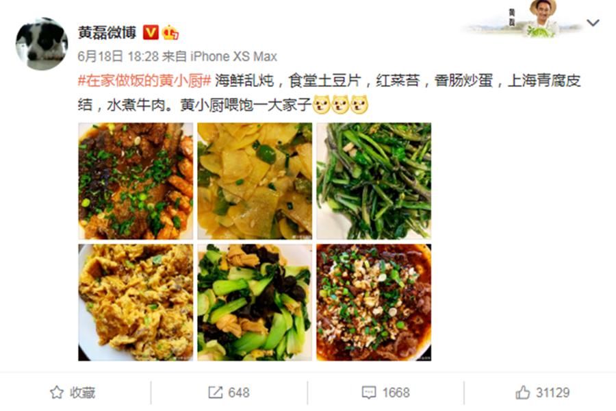  一家子|黄磊晒出菜单，6个菜不到100元，喂饱一家子，网友：我也能做