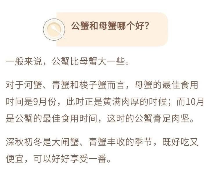 母蟹|死蟹不能吃？母蟹比公蟹好？今天全部解释清楚了……