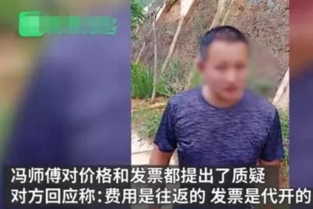  公里|高速又现＂天价拖车＂，一公里收费600元，工作人员：按标准收费