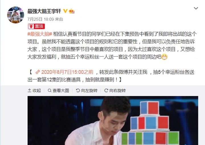  问鼎|《最强大脑》收官战，迎来本季“最难项目”，谁将问鼎脑王之王？