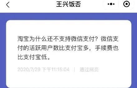  杠精|“美团取消支付宝支付”引发的战争：美团、阿里谁才是“杠精”？