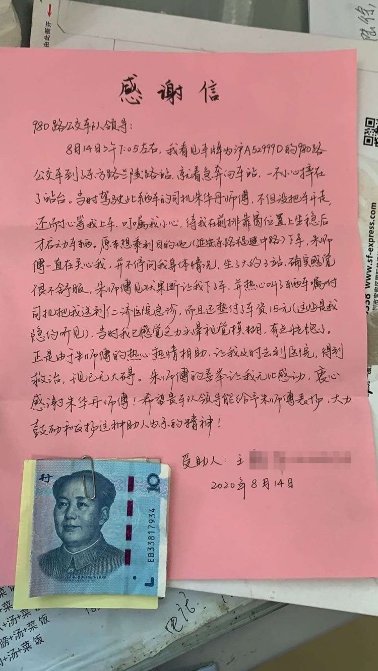  乘客|乘客摔倒后身体不适，公交驾驶员垫付车费送乘客就医