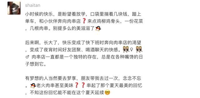 有没有|【公布】梦享肉串中奖名单！快来看看有没有你！