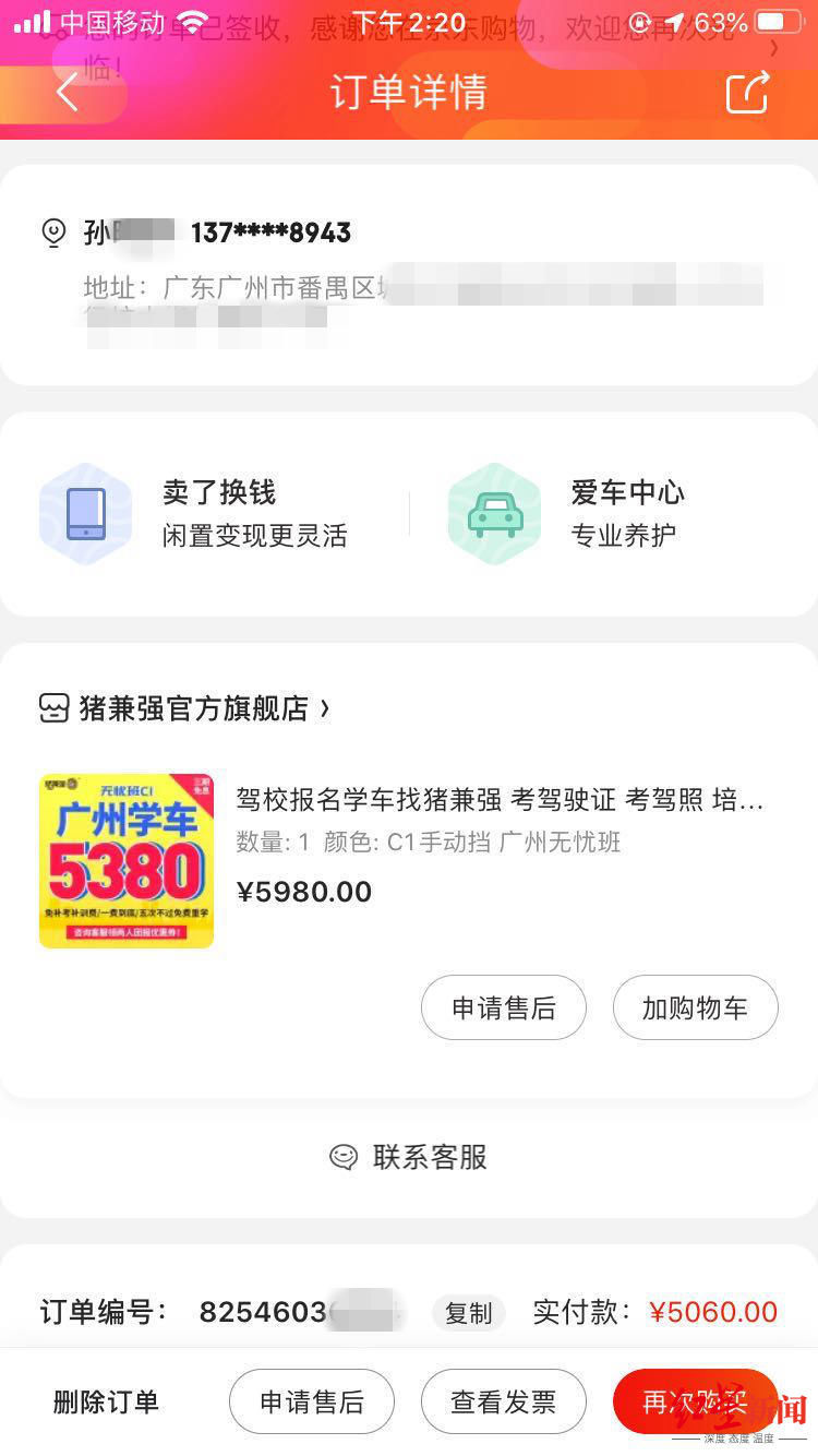 学费|学车也遭雷！猪兼强驾校破产，待退学费约2亿，公司人去楼空已失联
