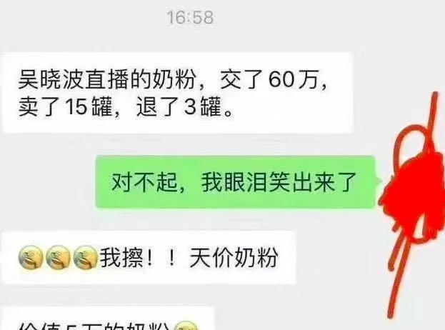  屡见不鲜|花40万请主播带货只卖出3000元 网红翻车屡见不鲜