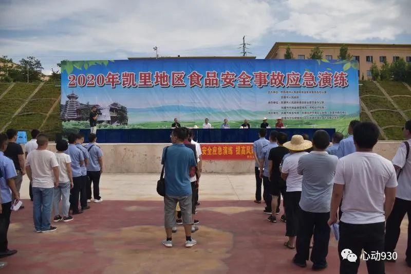 凯城|食物中毒？一场救援治疗和应急处置在凯城随即拉开！原来……