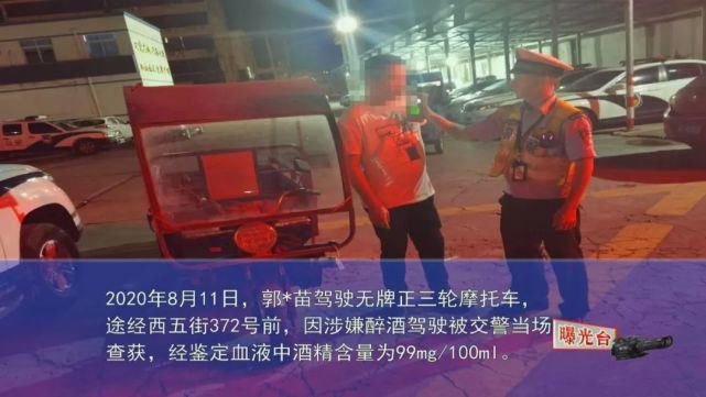  牌正三轮摩|龙港6个酒头人被曝光！