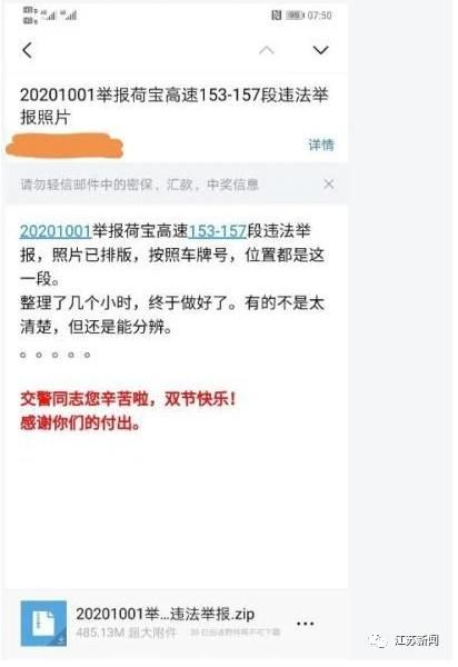 举报|神操作!路遇侵占应急车道,他们一口气拍上千张照片举报