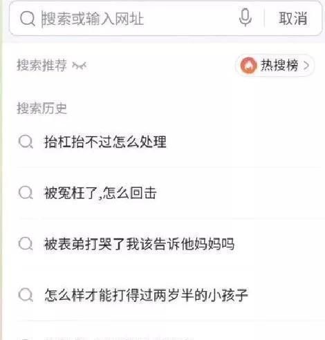  搜过|你曾经在浏览器搜过什么奇怪的东西？评论区车速太快我跟不上哈哈