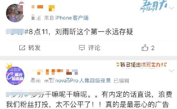 刘雨|C位内定?总决赛还没结束,某品牌官博就祝贺刘雨欣得了第一名!